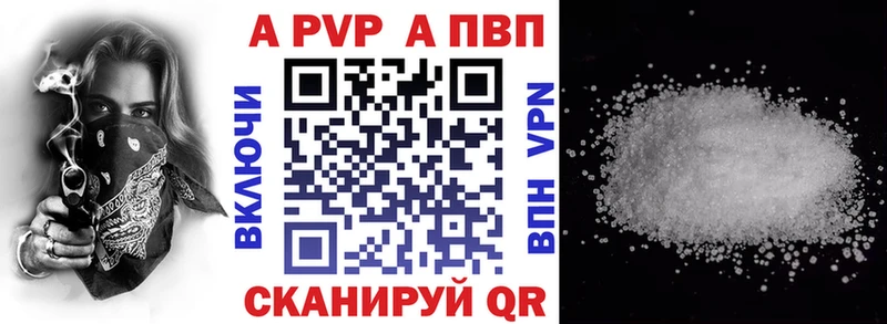 Alpha-PVP Соль Володарск
