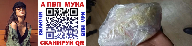 APVP Соль  Володарск 