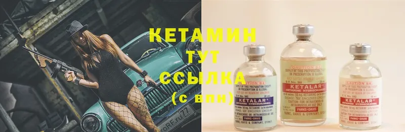 как найти закладки  KRAKEN сайт  это Telegram  Володарск  КЕТАМИН ketamine 