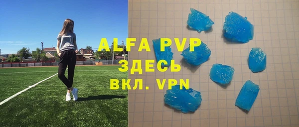 альфа пвп VHQ Бородино