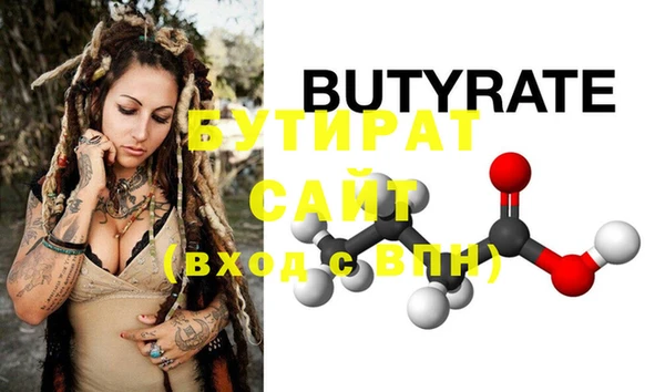 бутик Бронницы