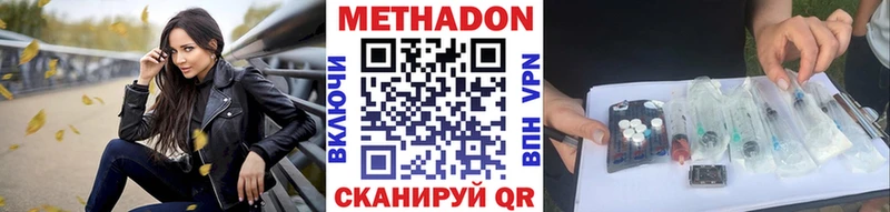 купить наркоту  Володарск  МЕТАДОН мёд 